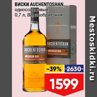 Акция - Виски Auchentoshan