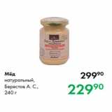 Магазин:Prisma,Скидка:Мёд
натуральный,
Берестов А. С.,
240 г