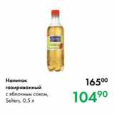 Магазин:Prisma,Скидка:Напиток
газированный
с яблочным соком,
Selters, 0,5 л