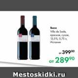 Prisma Акции - Вино
Villa de Sada,
красное, сухое,
13,5 %, 0,75 л,
Испания