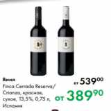 Prisma Акции - Вино
Finca Cerrada Reserva/
Crianza, красное,
сухое, 13,5 %, 0,75 л,
Испания