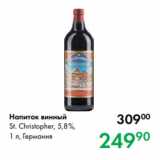 Prisma Акции - Напиток винный
St. Christopher, 5,8 %,
1 л, Германия