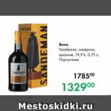 Магазин:Prisma,Скидка:Вино
Sandeman, ликёрное,
красное, 19,5 %, 0,75 л,
Португалия