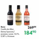Магазин:Prisma,Скидка:Вино
Castillo de Albai,
белое/красное/
розовое, сухое, 12,5 %,
0,187 л, Испания
