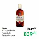 Магазин:Prisma,Скидка:Виски
40 %, Ballantine’s
Finest, 0,5 л,
Великобритания