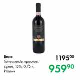 Магазин:Prisma,Скидка:Вино
Torrequercie, красное,
сухое, 13 %, 0,75 л,
Италия