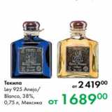 Магазин:Prisma,Скидка:Текила
Ley 925 Anejo/
Blanco, 38 %,
0,75 л, Мексика
