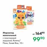 Магазин:Prisma,Скидка:Мармелад
жевательный
с пластиковой
игрушкой, Котята/
Пони, Sweet Box, 10 г