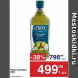 Магазин:Метро,Скидка:Масло оливковое Cirio