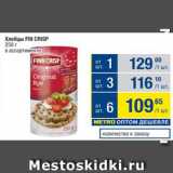 Метро Акции - Хлебцы Fin Crisp