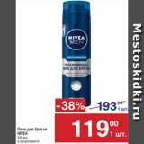 Магазин:Метро,Скидка:Пена для бритья Nivea