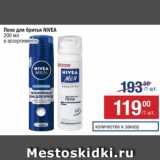 Метро Акции - Пена для бритья Nivea