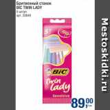 Метро Акции - Станок Bic