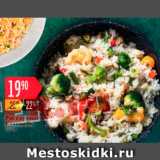 Магазин:Карусель,Скидка:Рис с курицей  и овощами