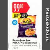 Магазин:Карусель,Скидка:Картофель фри McCAIN Золотистый классическая нарезка, 750 г 