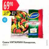 Магазин:Карусель,Скидка:Смесь VИТАМИН Канадская, 400 г 