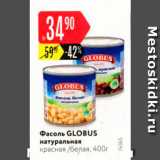 Магазин:Карусель,Скидка:Фасоль GLOBUS натуральная красная белая, 400г 