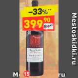 Магазин:Дикси,Скидка:Вино «Долина Иверии Мукузани»