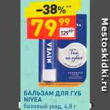 Магазин:Дикси,Скидка:Бальзам для губ Nivea