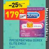 Магазин:Дикси,Скидка:Презервативы Durex