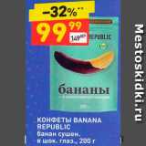 Конфеты Banana Republic