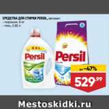 Лента супермаркет Акции - СРЕДСТВА ДЛЯ СТИРКИ PERSIL, автомат:  порошок, 6 кг/ гель, 2,92 л