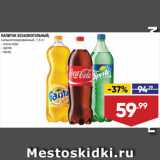 Магазин:Лента,Скидка:НАПИТОК Coca-Cola/Sprite/Fanta