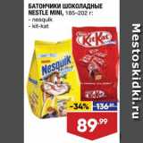Магазин:Лента,Скидка:Батончик Nesquik/Kit Kat