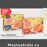 Карусель Акции - Пирог Черемушки