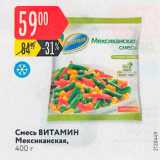 Магазин:Карусель,Скидка:Смесь ВИТАМИН Мексиканская, 400 г 