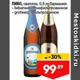 Магазин:Лента,Скидка:Пиво Liebenweiss/Grotwerg