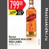 Магазин:Карусель,Скидка:Виски Johnnie Walker