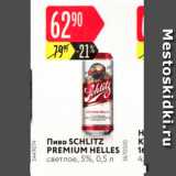 Карусель Акции - Пиво  Schlitz