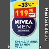 Магазин:Дикси,Скидка:Крем для лица Nivea