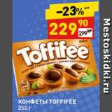 Магазин:Дикси,Скидка:Конфеты Toffifee