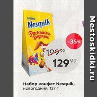 Акция - Набор конфет Nesquik