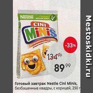 Акция - Готовый завтрак Nestle Cint Minis