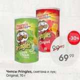 Пятёрочка Акции - Чипсы Pringles