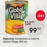 Магазин:Пятёрочка,Скидка:Персики, половинки, в сиропе, Global Vilage, 850 мл