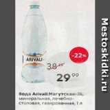 Пятёрочка Акции - Вода Arivall