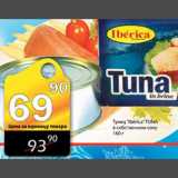 Магазин:Авоська,Скидка:Тунец Iberica Tuna 