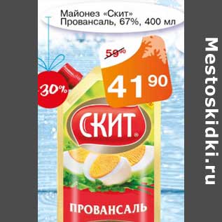 Акция - Майонез "Скит" Провансаль 67%