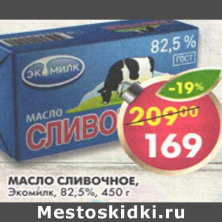 Акция - Масло сливочное Экомилк 82,5%