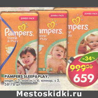 Акция - Pampers Sleep&Play