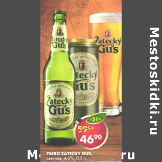 Акция - Пиво Zatecky Gus светлое 4,6%