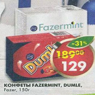 Акция - Конфеты Fazermint. dumle, Fazer