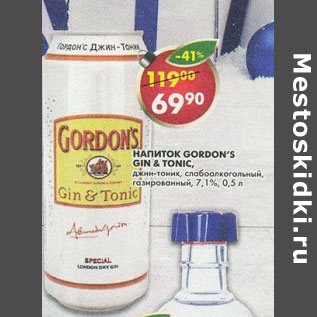 Акция - Напиток Gordon`s gin&tonic