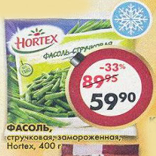 Акция - Фасоль стручковая замороженная Hortex