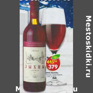 Акция - Вино Лыхны, красное полусладкое, 9-10%