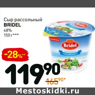 Акция - Сыр рассольный Bridel 48%